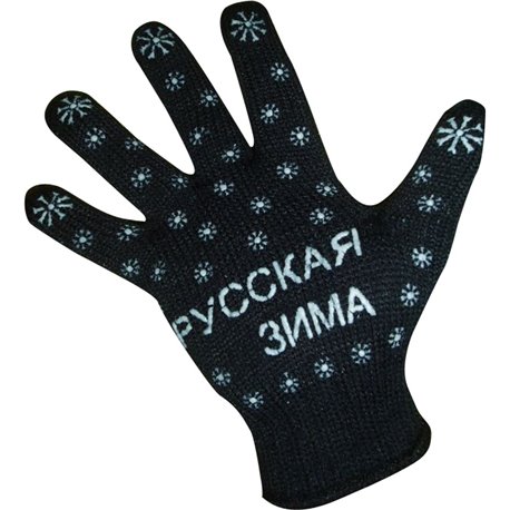 Перчатки х/б "Русская зима" зимние, черные.